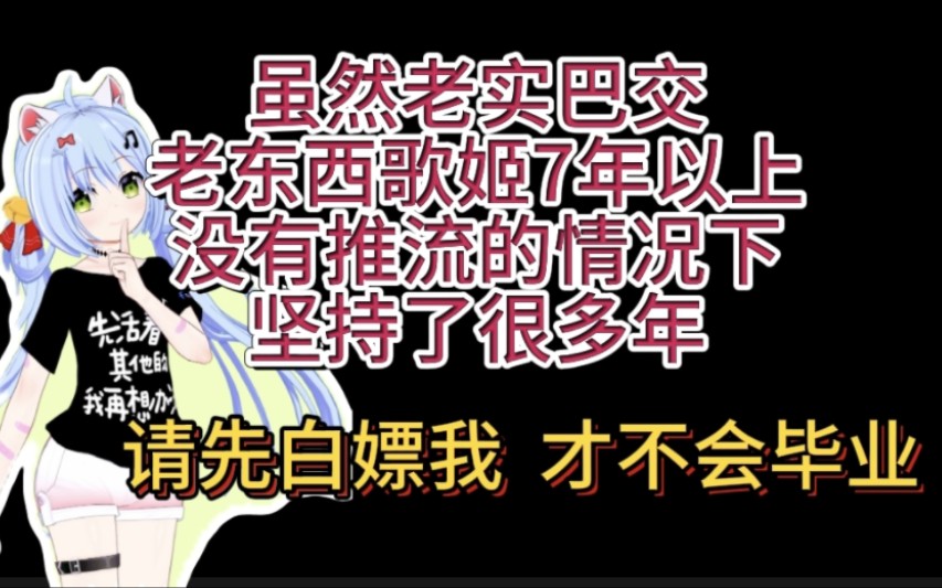 播了7年还是沉底而已,买了200推广,希望有人看到评论区置顶哔哩哔哩bilibili