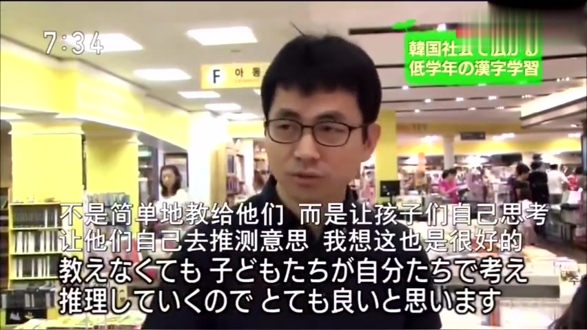 [图]日媒报道韩国学习中国汉字，韩国死不承认要去汉字化