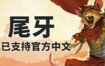 【实机试玩体验】STEAM特别好评游戏《尾牙》,限免最后2天哔哩哔哩bilibili