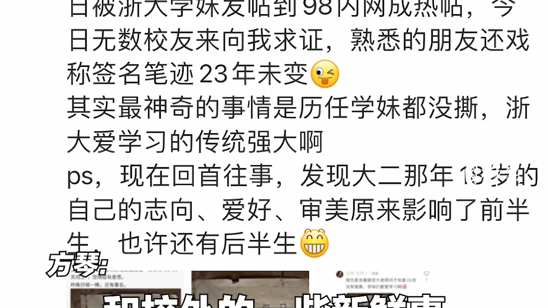 博士生薛同学搬进宿舍,发现学姐23年前留下的励志纸条.#奋斗的青春最幸福哔哩哔哩bilibili