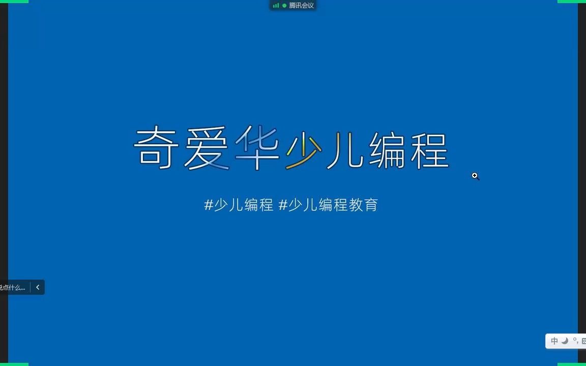 0403奇爱华少儿编程:从打字到编程高手单词练习哔哩哔哩bilibili