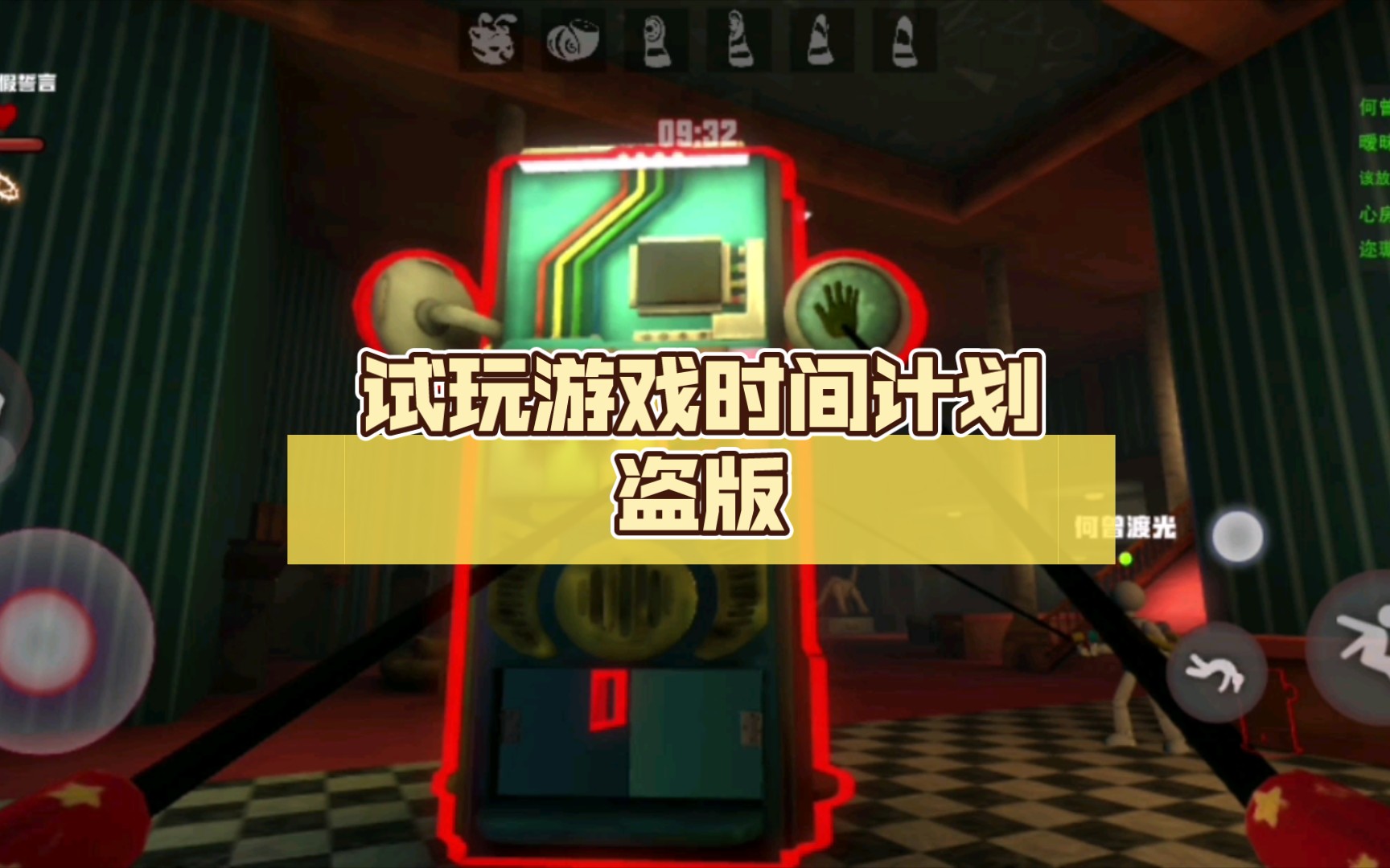 盗版游戏试玩，盗版游戏试玩软件