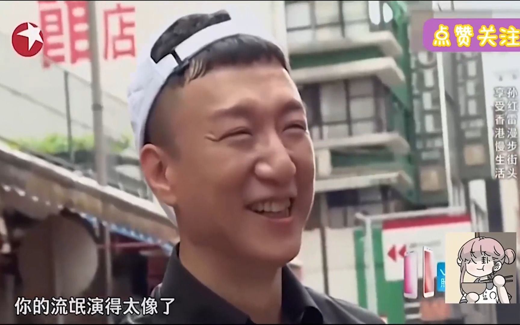 孙红雷散步被认出,大爷:你的流氓演的太像了!路人遇见明星合集
