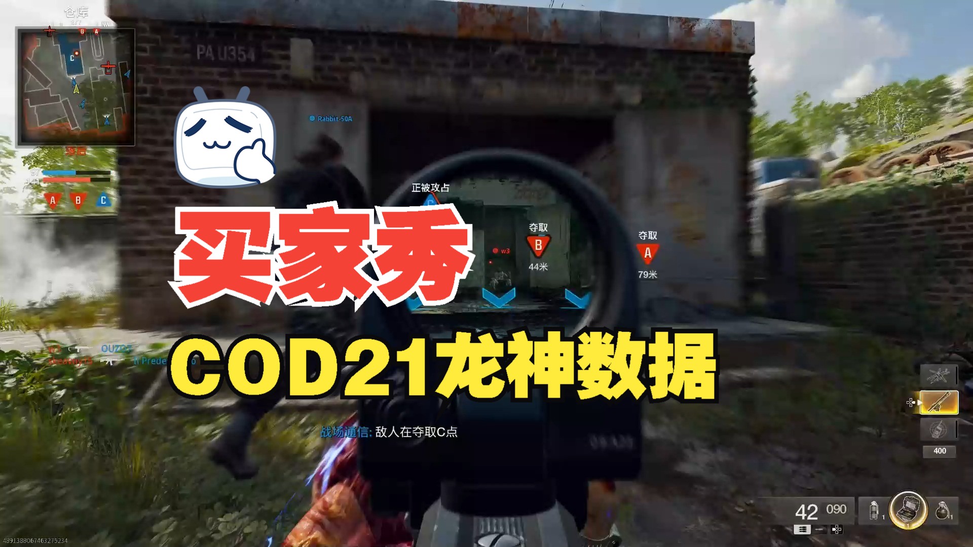 【使命召唤】COD21龙神数据买家秀第九期,21依旧可以锁网络游戏热门视频