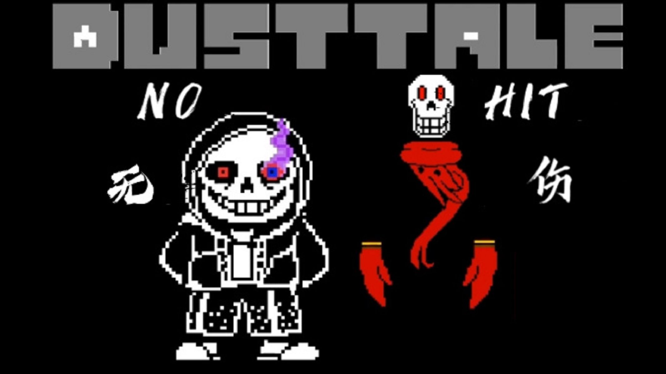 dusttale the murder图片