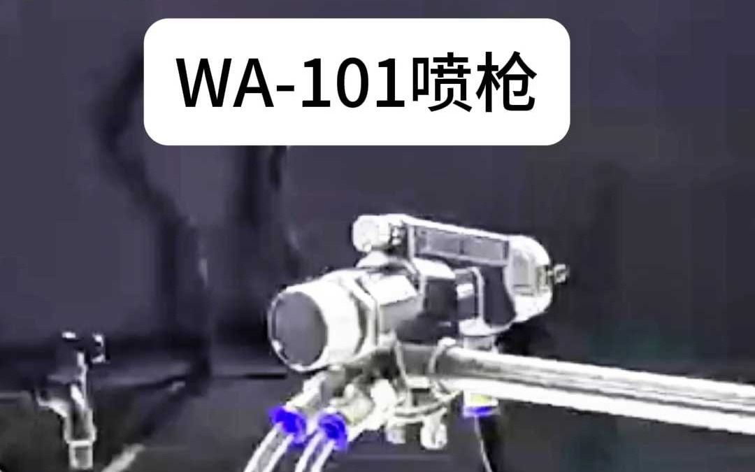 防滴漏WA101系岩田自动喷雾喷涂喷枪雾化喷嘴哔哩哔哩bilibili