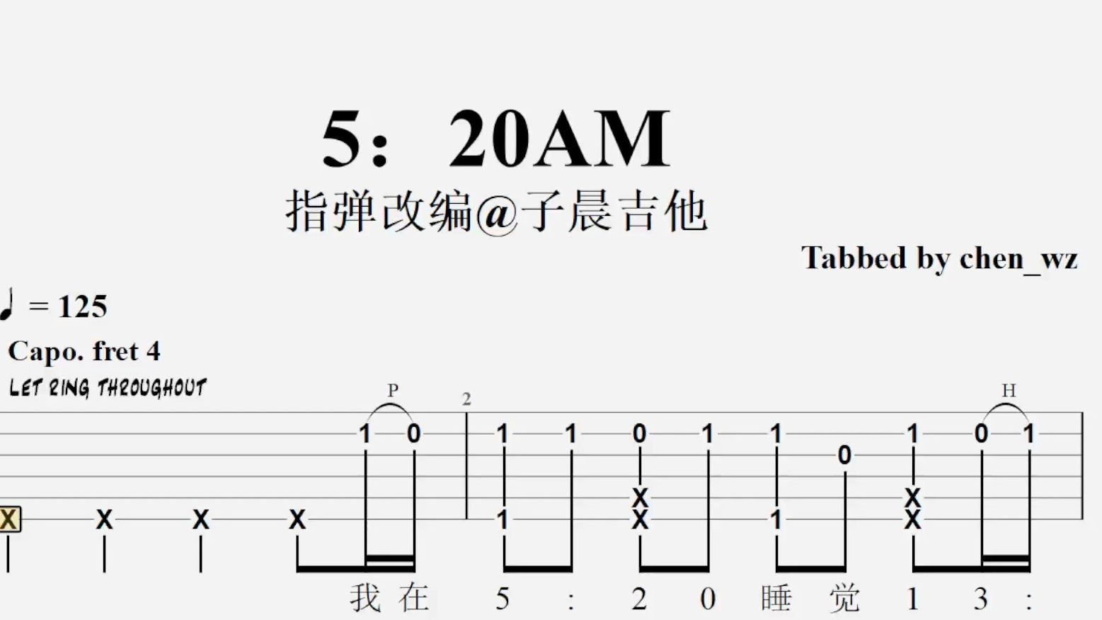 [图]【指弹吉他谱，带歌词】5:20AM 『我在5:20睡觉13:14准时起』