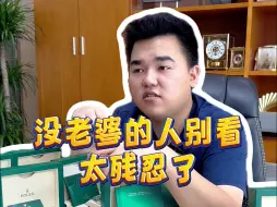 Скачать видео: 私房钱怎么来的不用我教你吧？