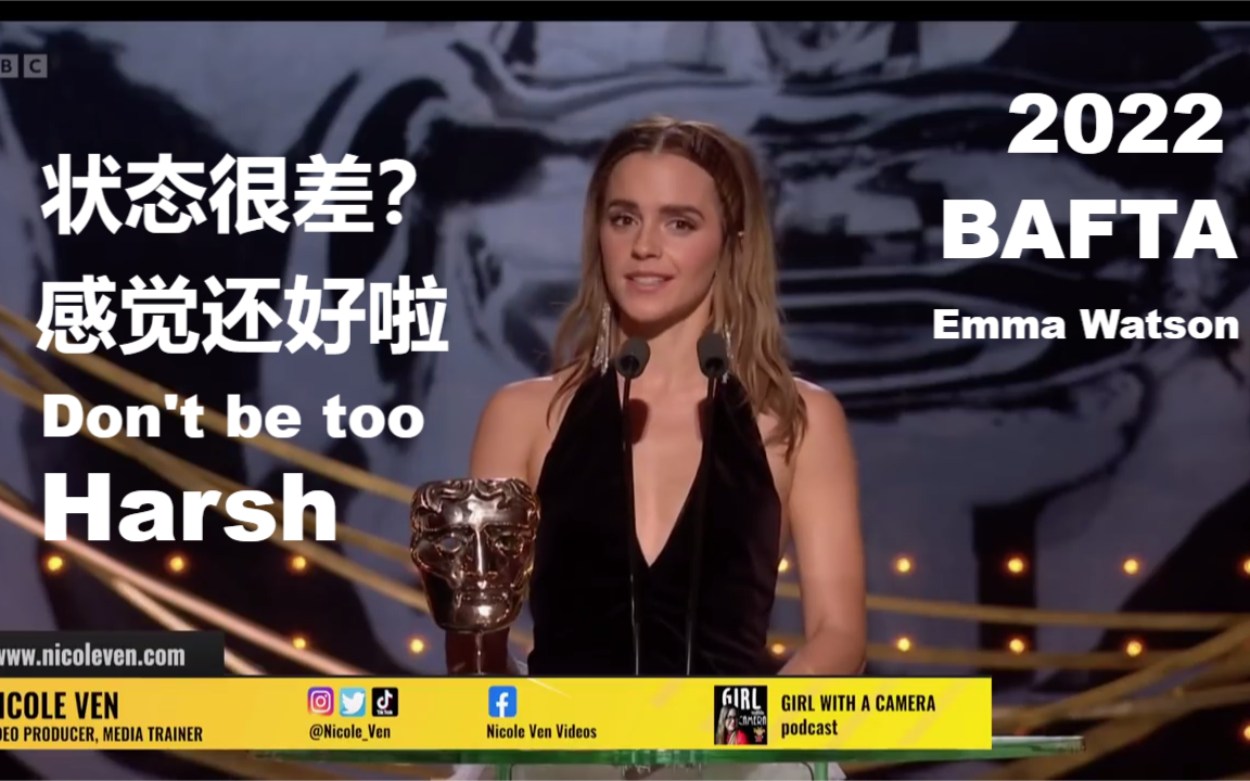 【艾玛ⷦ𒃧‰𙦣ŠEmma Watson】BAFTA颁奖礼|I'M HERE FOR ALL OF THE WITCHES哔哩哔哩bilibili