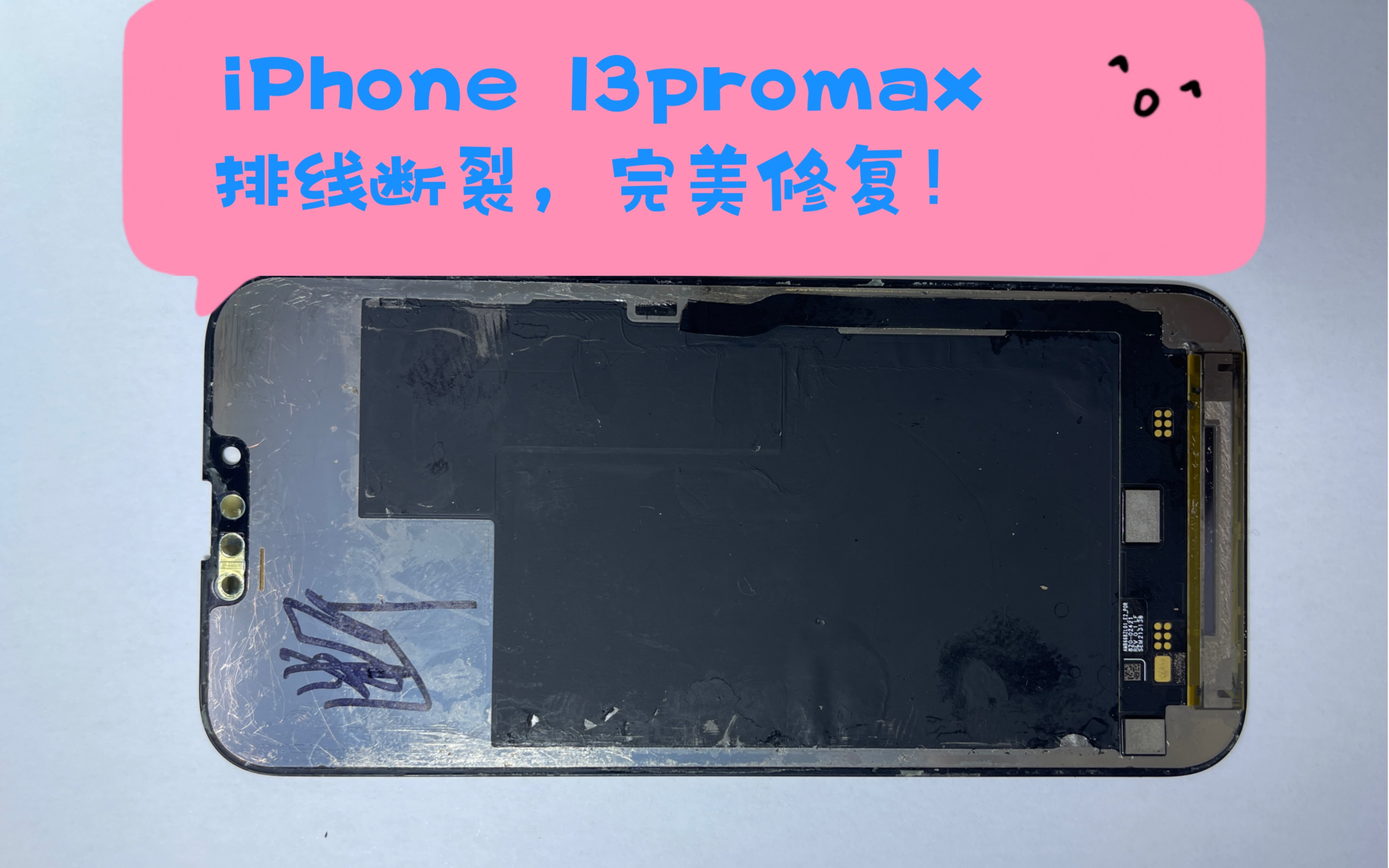 iPhone 13promax 排线断裂,完美修复!哔哩哔哩bilibili