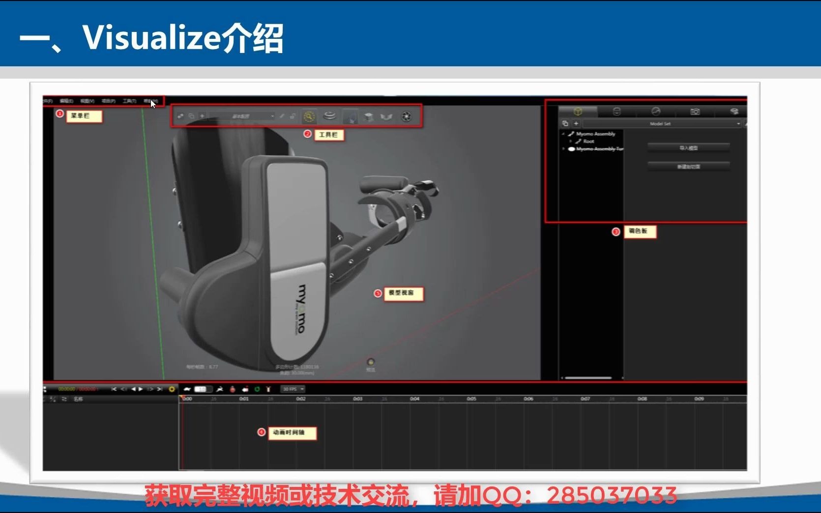 visualize动画渲染界面介绍