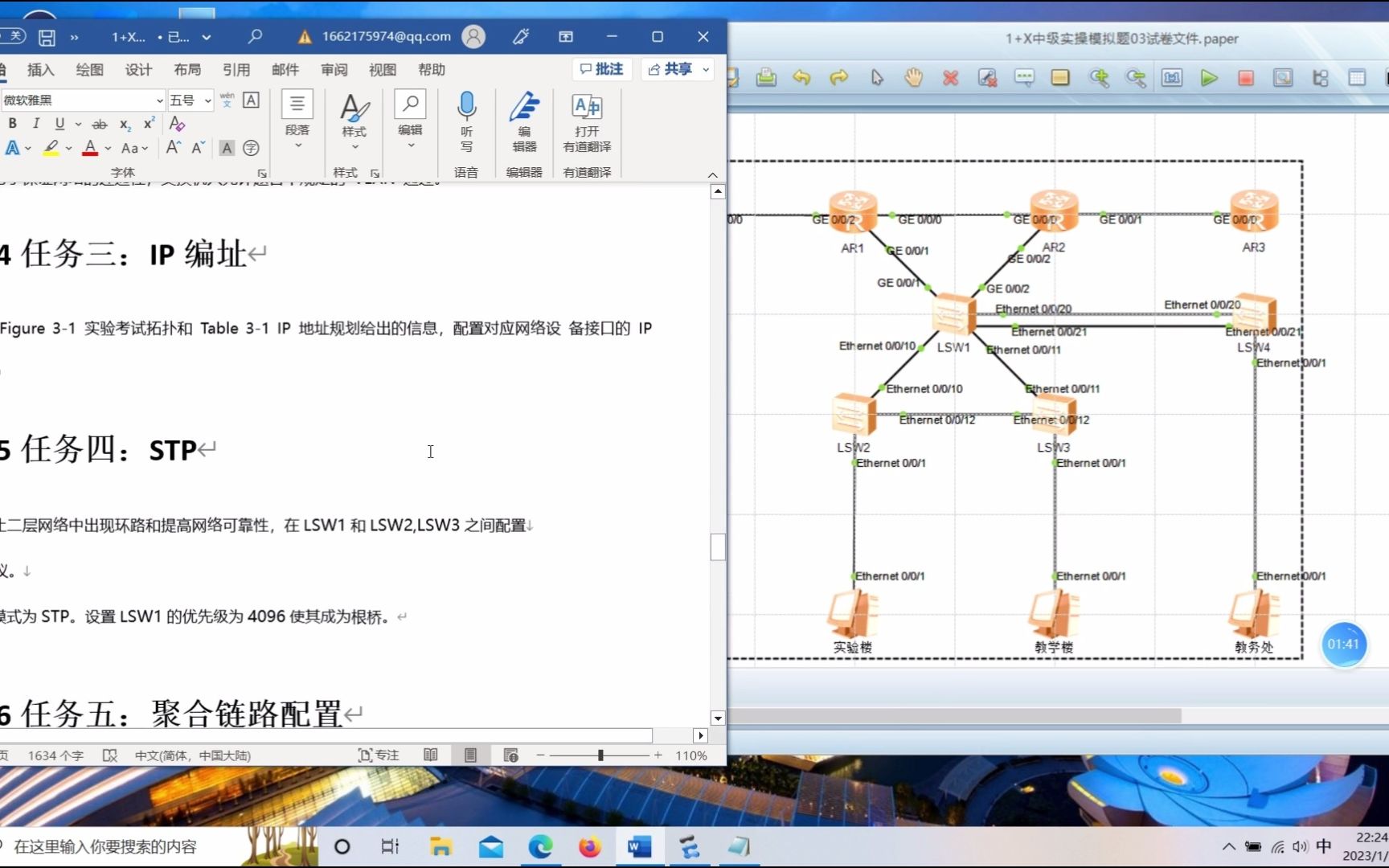 华为1+X证书真题卷3哔哩哔哩bilibili