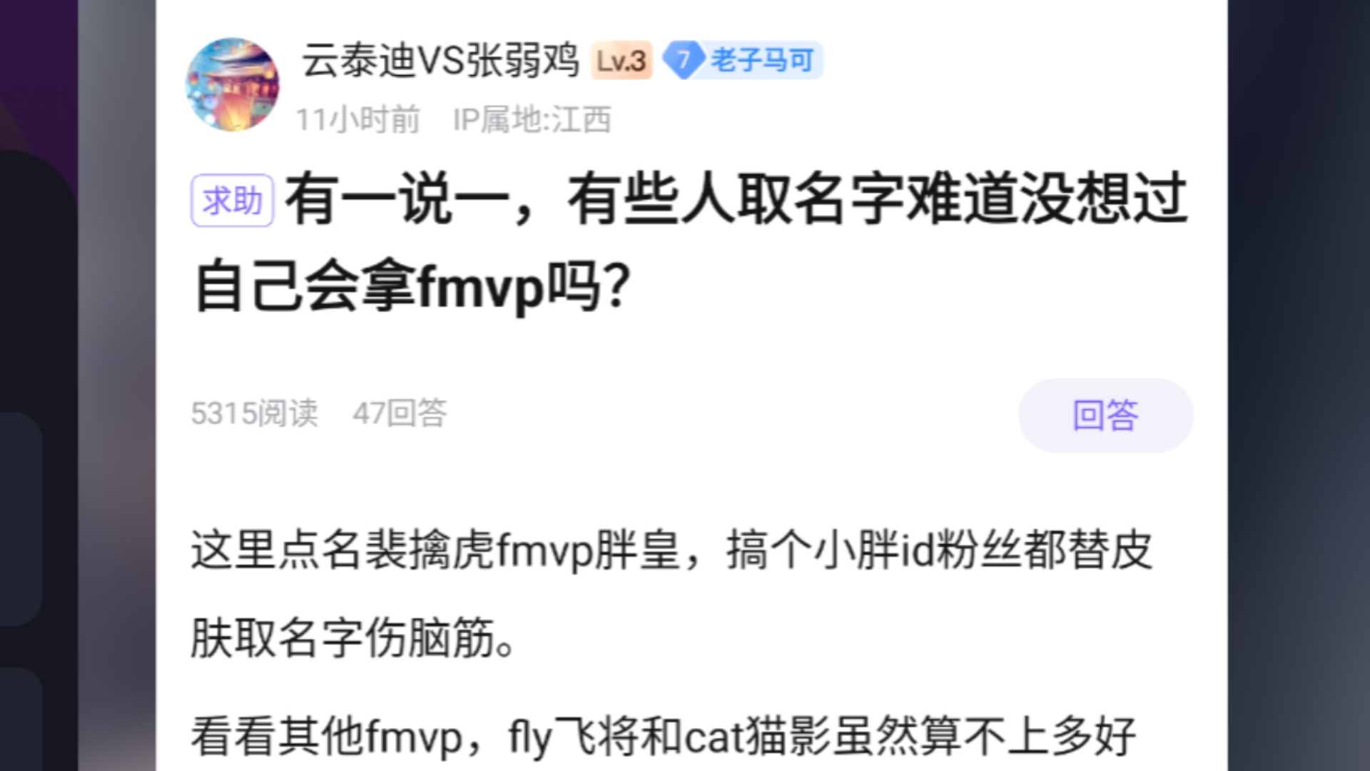 K吧热议:有些选手起名字真的没想过自己会拿FMVP吗?点名小胖小崽之类的电子竞技热门视频