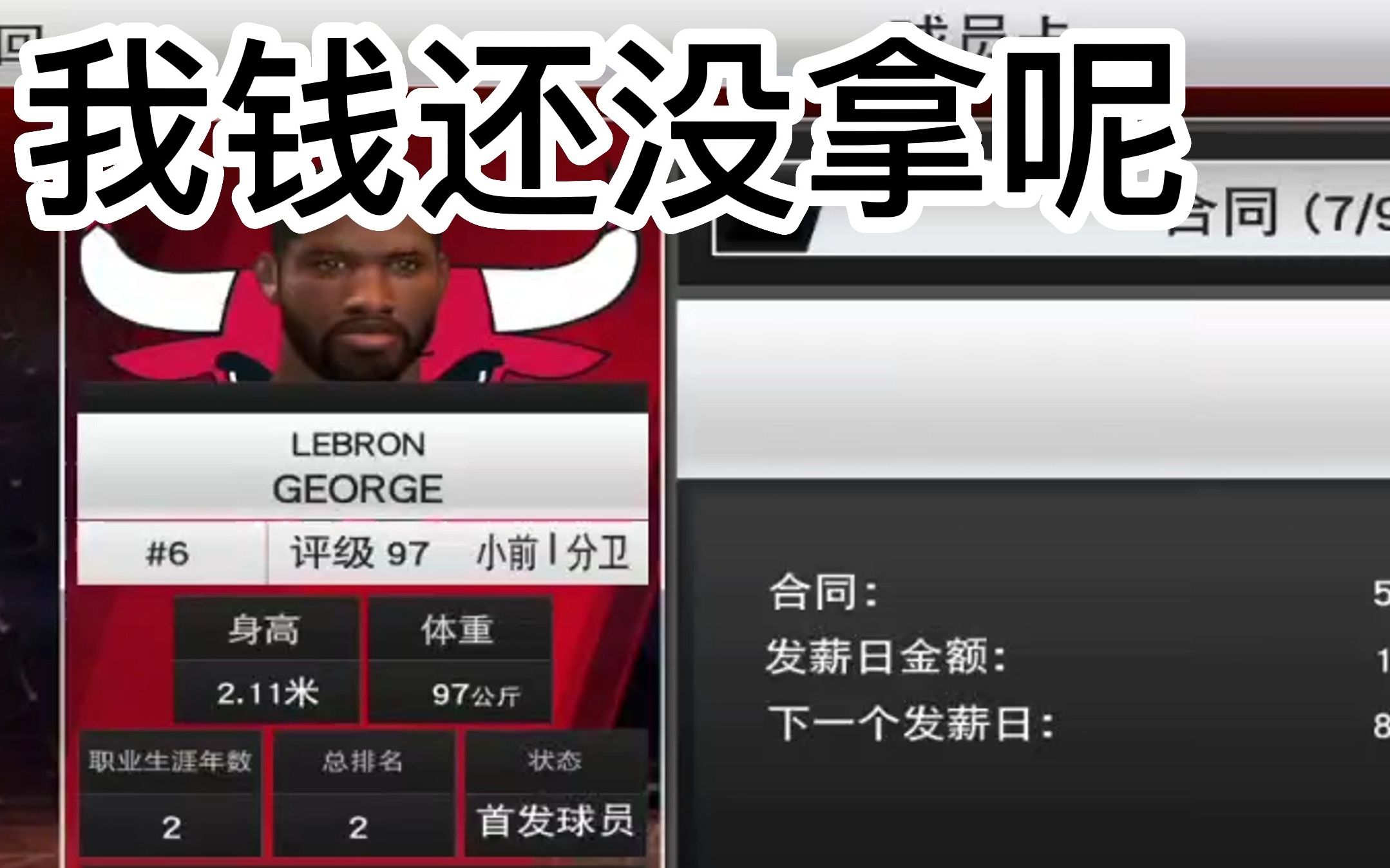 [图]玩nba2k20必须知道的事，不然可能被迫退役