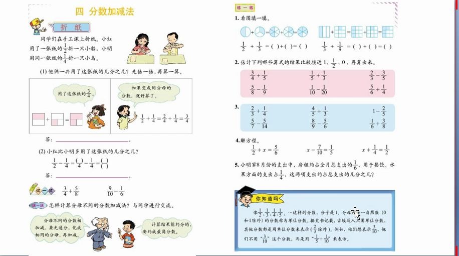 小学数学课程与教学(教学设计3)哔哩哔哩bilibili