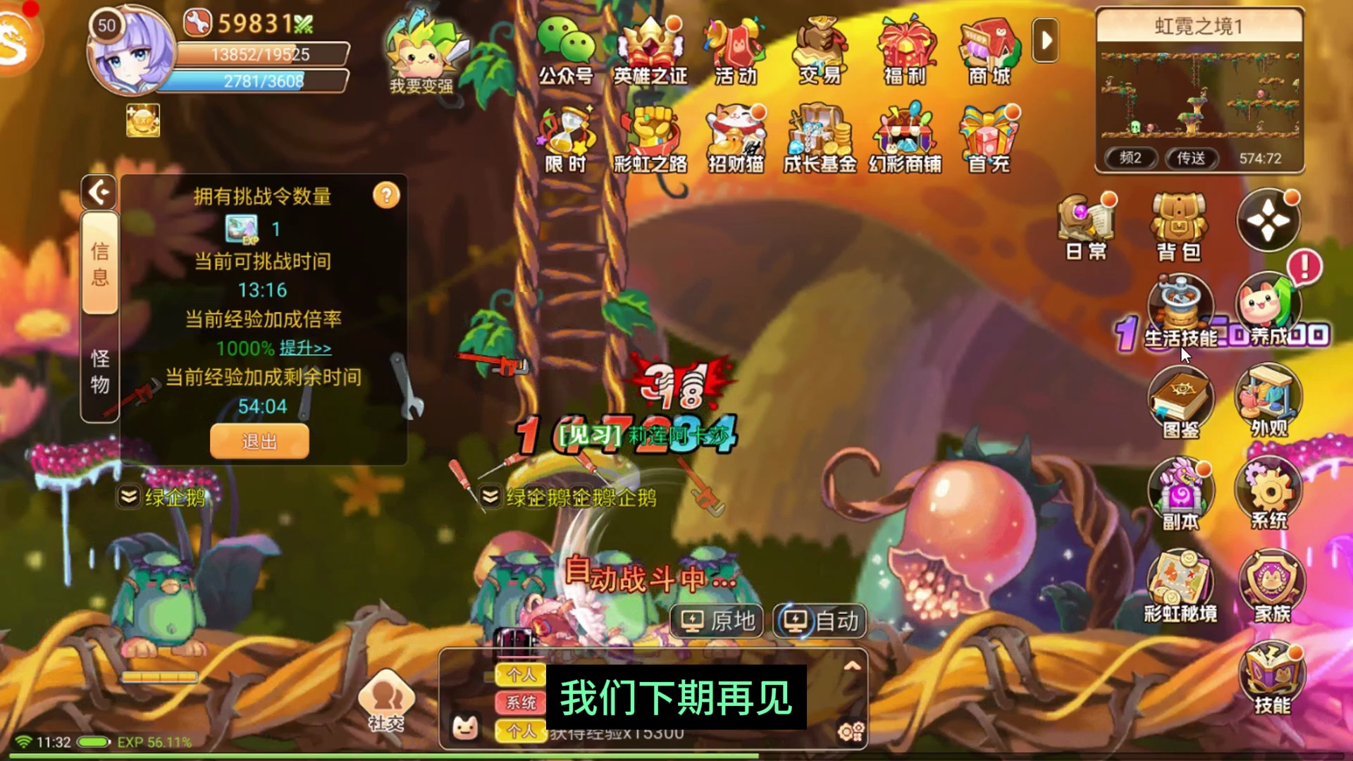 彩虹岛手游推荐:永恒岛怀旧版全新归来!宠物白嫖经验不上限!