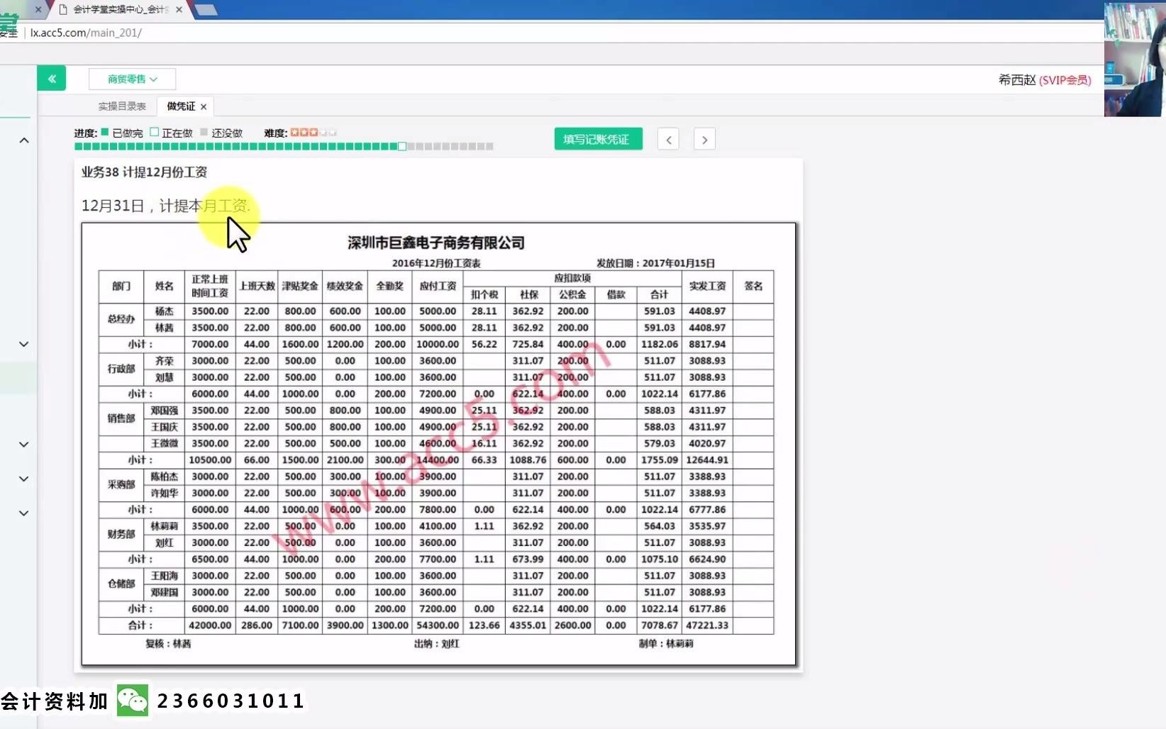 电子商务成本表电子商务电子商务账务哔哩哔哩bilibili