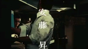 安藤昇被逮捕的新闻视频画面 1958年 安藤昇出狱后成为电影演员 哔哩哔哩 つロ干杯 Bilibili