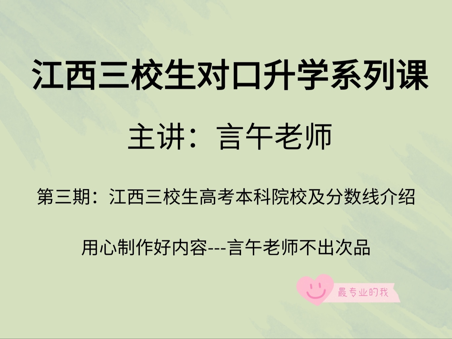 江西三校生高考本科院校及分数线介绍哔哩哔哩bilibili