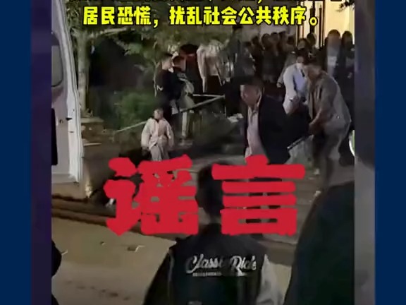 编造“重庆黔江发生杀人案件”谣言,罚!哔哩哔哩bilibili