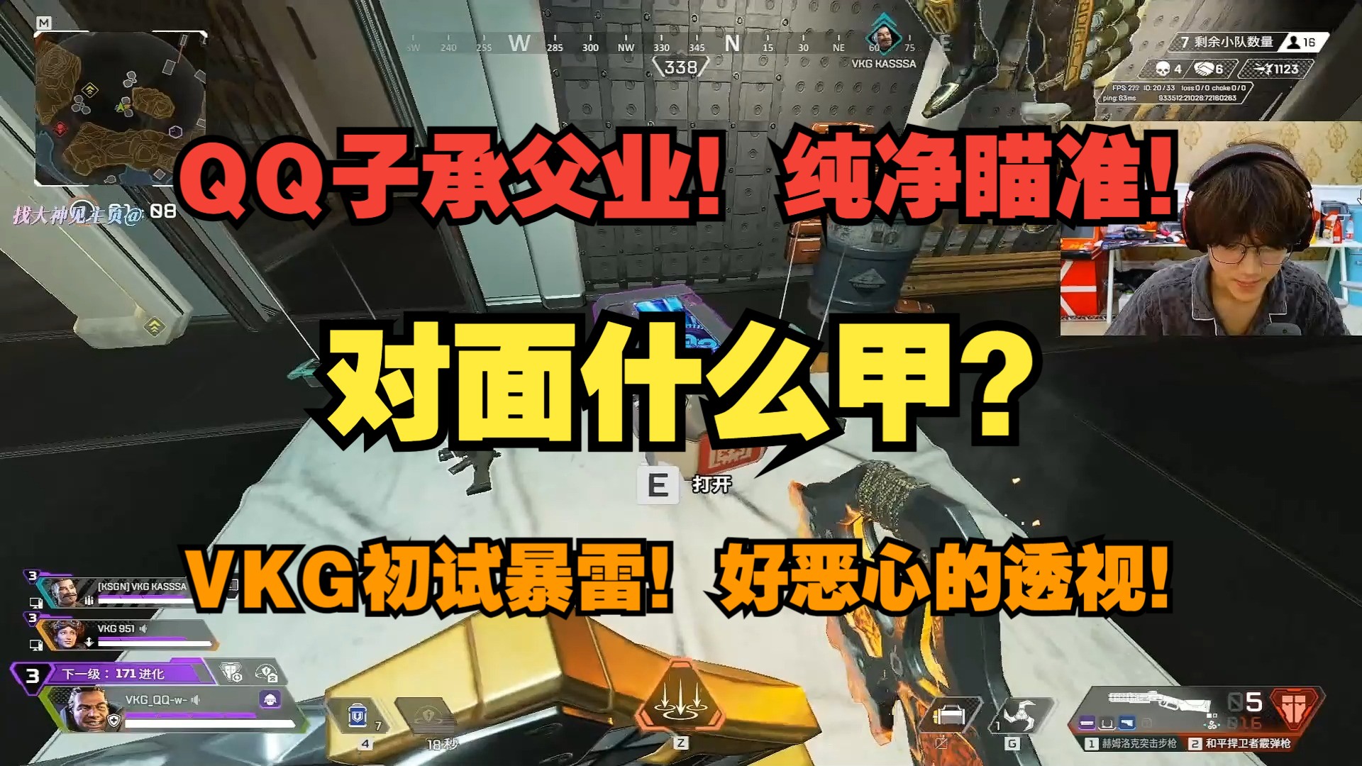 【Apex/QQ】纯净瞄准!子承父业了!APEX英雄第一视角