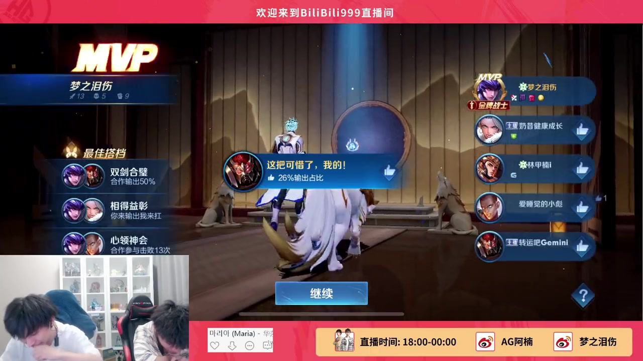 南京Hero久竞 vs 苏州KSG第一视角20230730B站AG超玩会王者荣耀梦泪https://live.bilibili.com/999电子竞技热门视频