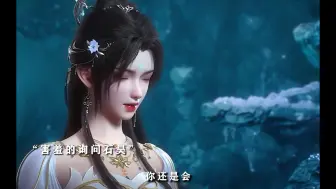 Download Video: 【完美世界】石昊清漪重逢! 以身相许报答媳妇! !