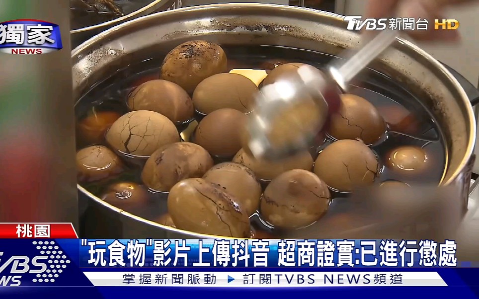 台湾超商店员把名贵茶叶蛋藏在货架2天恶搞视频遭网友轰不卫生