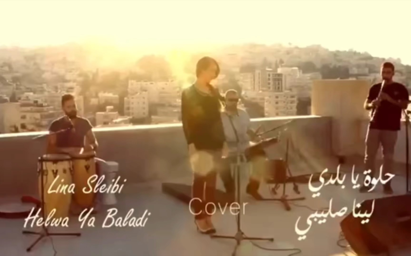 [图]Helwa Ya Baladi(cover)  阿语字母表水平小白翻唱最喜爱阿语歌