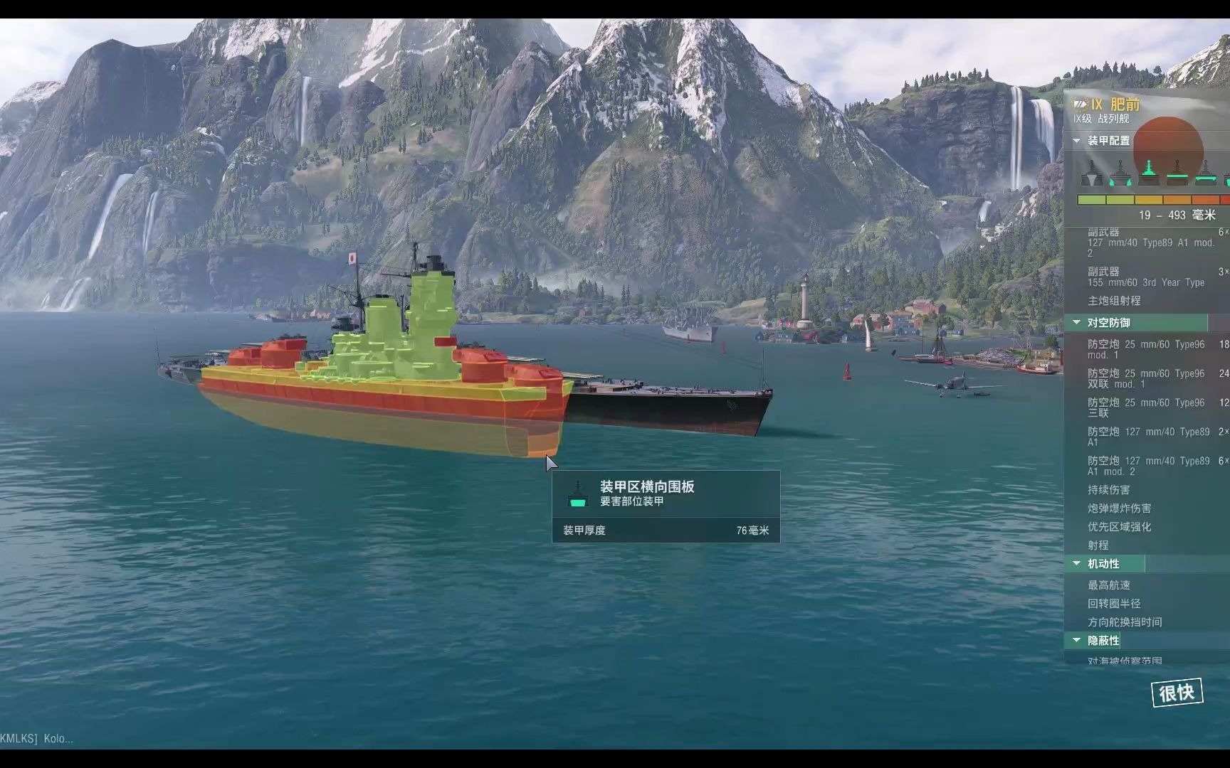 2020-10-12-战舰世界(亚服)肥前