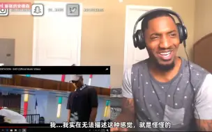 Descargar video: 【中字】回顾青涩的喷气哥暴躁观看XXXTentacion热单《SAD!》，希望所有在天之灵得到安息，大家清明节快乐!