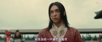 Download Video: 【Kingdom/王者天下】【吉沢亮】嬴政高帅瞬间合集