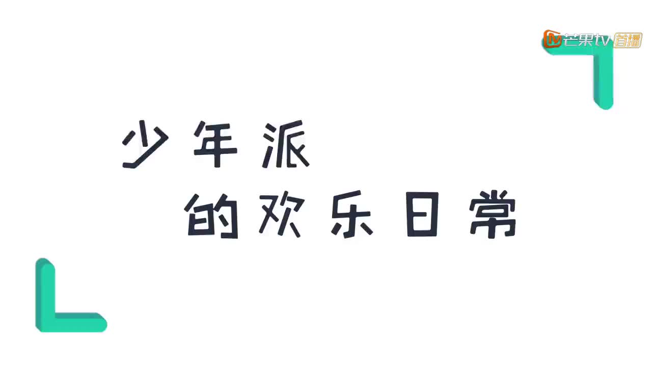 【少年派】幕后花絮,林妙妙钱三一跟小伙伴们广场聚餐哔哩哔哩bilibili