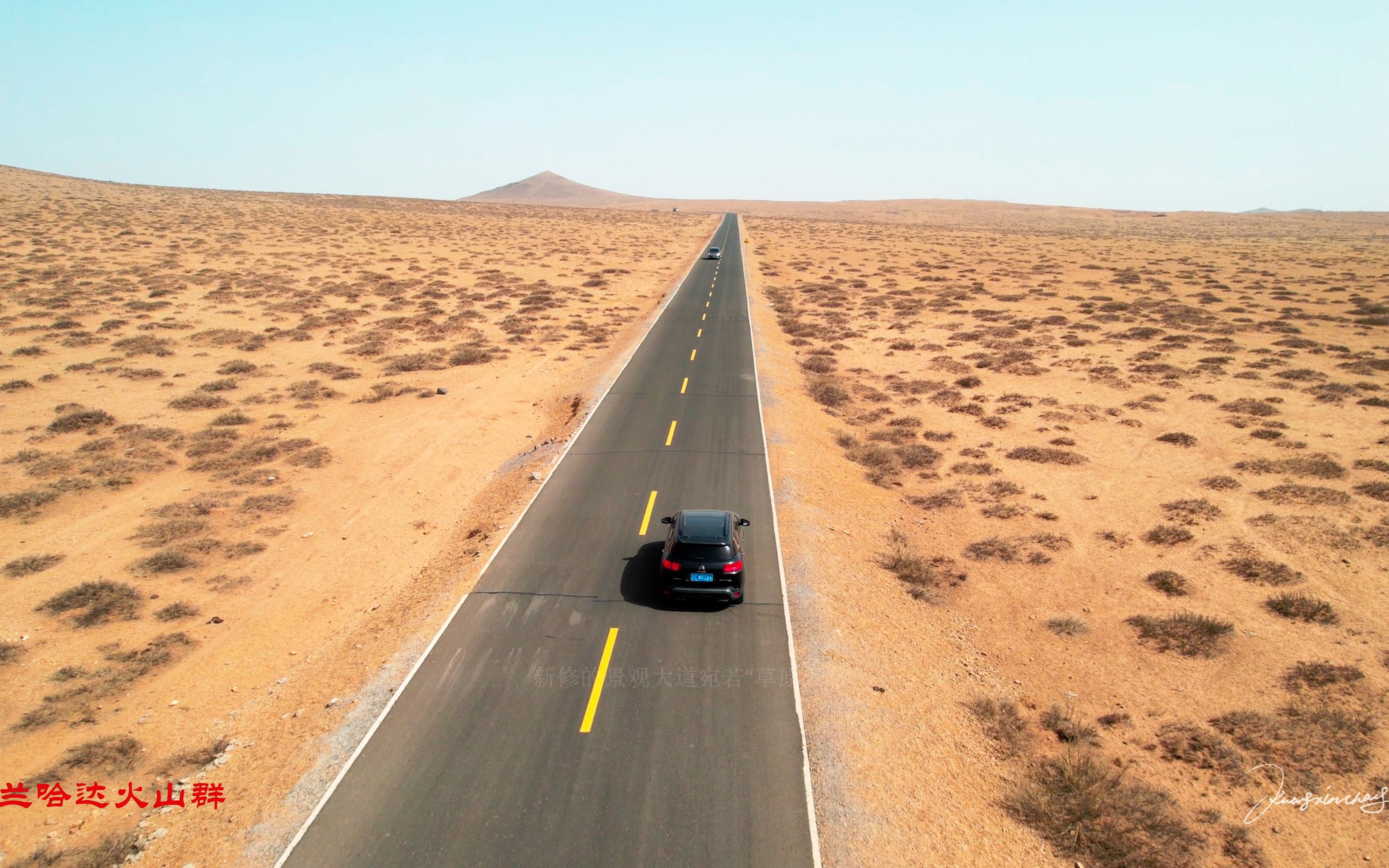 乌兰察布火山群