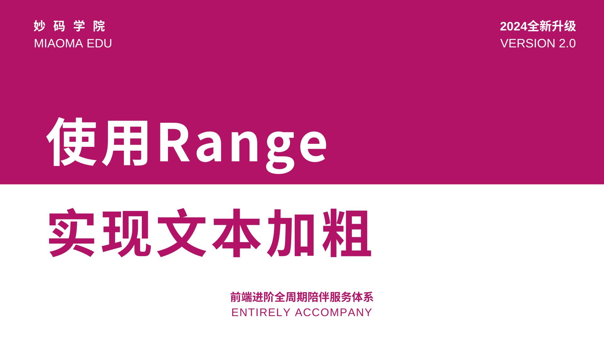 飞书文档协同编辑器——今天教你如何使用range实现文本加粗?哔哩哔哩bilibili