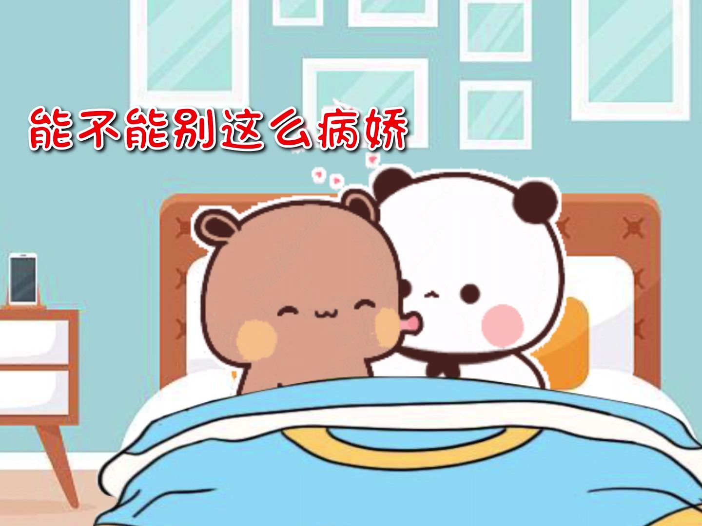 法式搅拌亲亲~发给对象哔哩哔哩bilibili