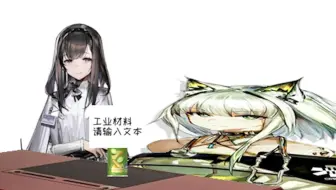 【完结文】凯尔希是怎么死的