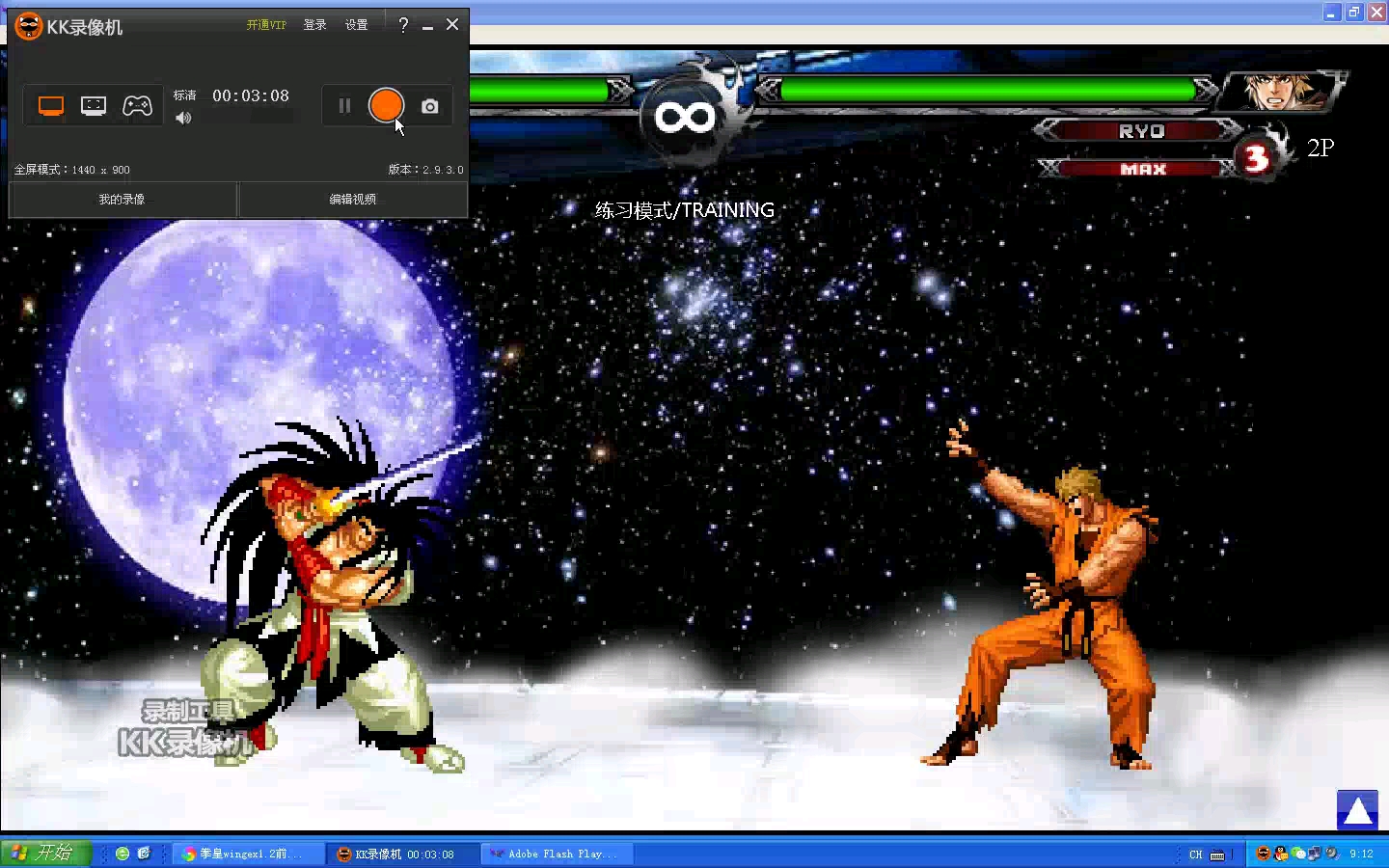 拳皇wingex1.2前瞻版,霸王丸技巧型的全部必杀技招式