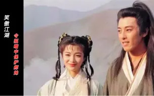 Download Video: 令狐冲暗中保护师妹