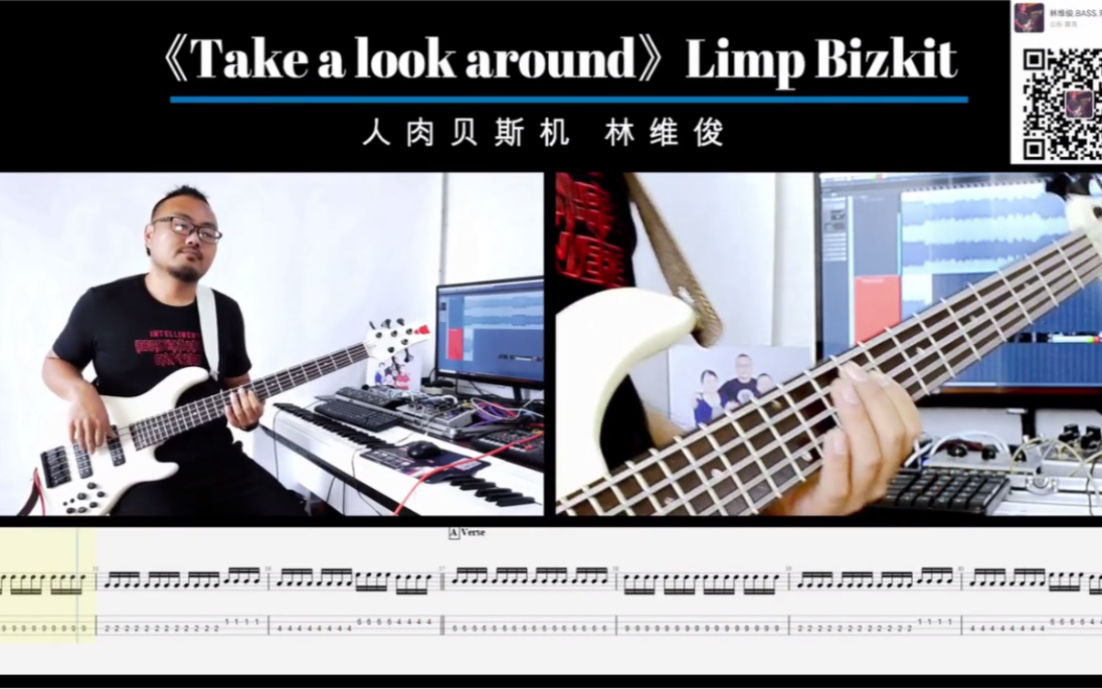 [图]第53期《Take a look around》Limp Bizkit 贝斯翻弹 bass cover 人肉贝斯机 林维俊