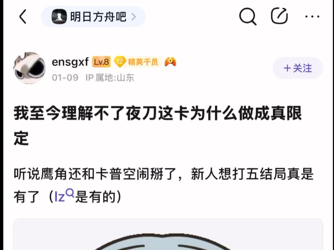 我至今理解不了夜刀这卡为什么做成真限定.明日方舟手游情报