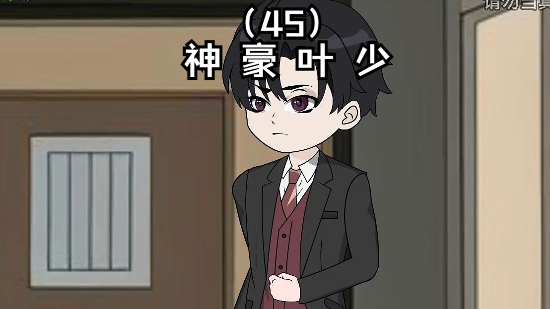 (45)陈筠雪当众宣示主权,表明主动追求叶小帅#神豪 #原创动画 #沙雕