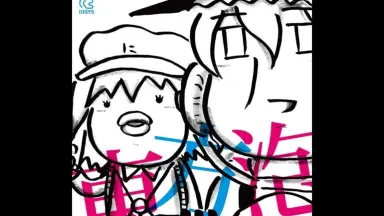 東方泡沫天獄 tf8su2k 最高の60分の体験を得ることができるCDをご存知ですか。』 東方
