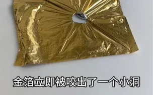 Télécharger la video: 水银简直是黄金的天生克星