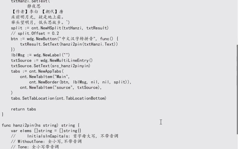 Golang GUI 框架fyne 演示 : golang实现中文汉字转拼音哔哩哔哩bilibili