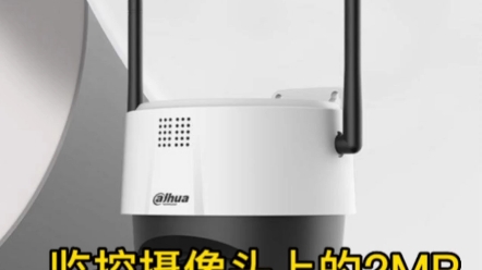 监控摄像头上的2MP、4MP、8MP到底是什么意思呢?哔哩哔哩bilibili