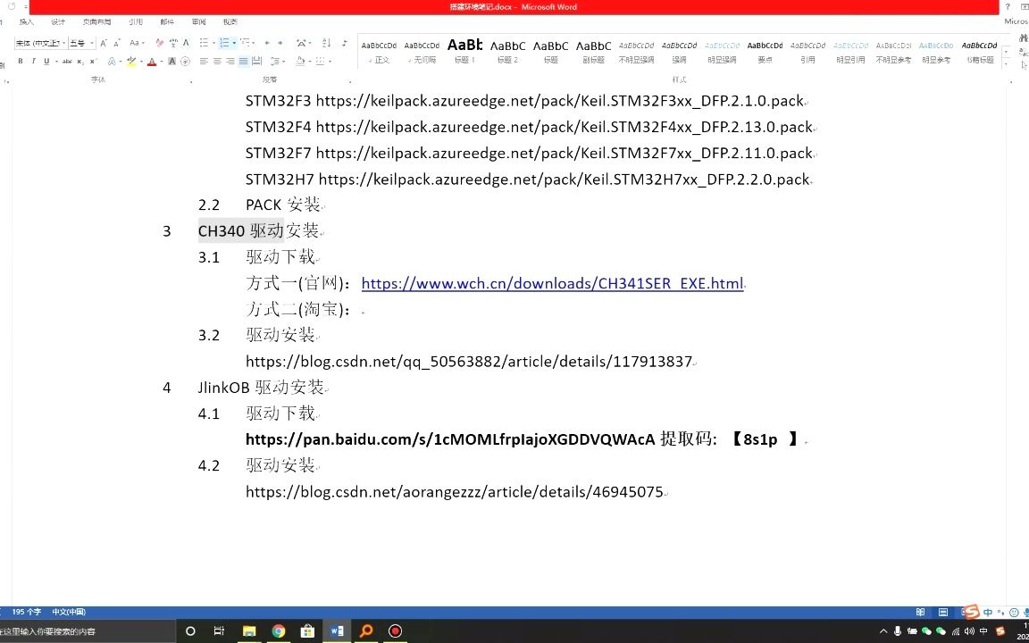 保姆级快速开发STM32环境监测类项目——第二讲环境搭建:真0基础入门STM32,只需有脑就行,快来一起学习吧.哔哩哔哩bilibili