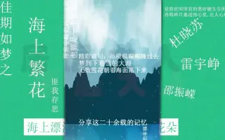 佳期如梦之海上繁花 哔哩哔哩 Bilibili