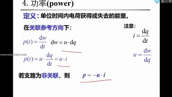 20210303电路分析基础（2）