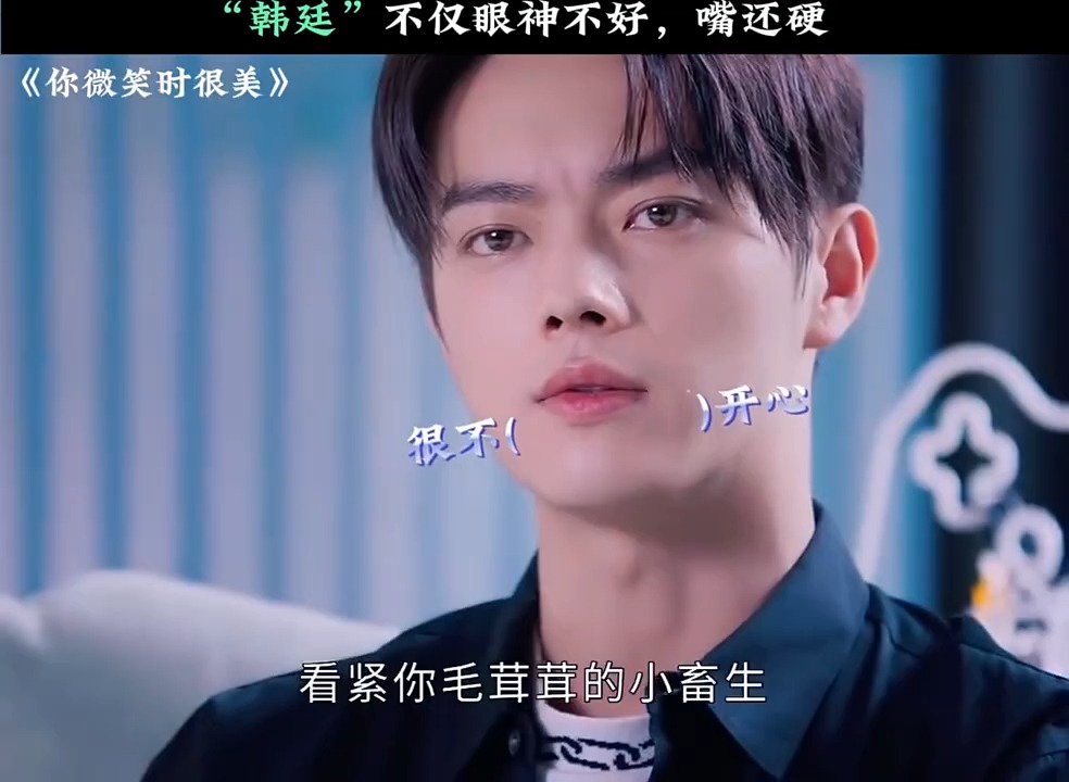 "韩廷"原来还是个搞笑男#许凯#程潇